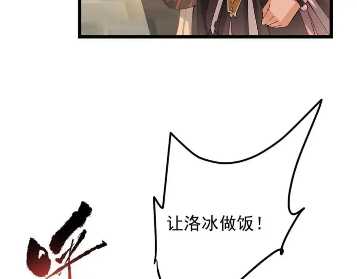 《掌门低调点》454 深缠全身的绝望图64
