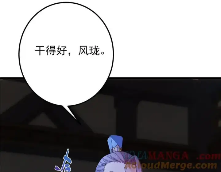 《掌门低调点》454 深缠全身的绝望图73