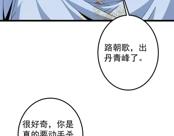《掌门低调点》454 深缠全身的绝望图76