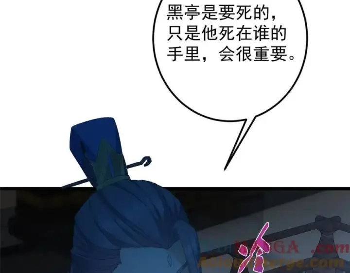 《掌门低调点》454 深缠全身的绝望图81