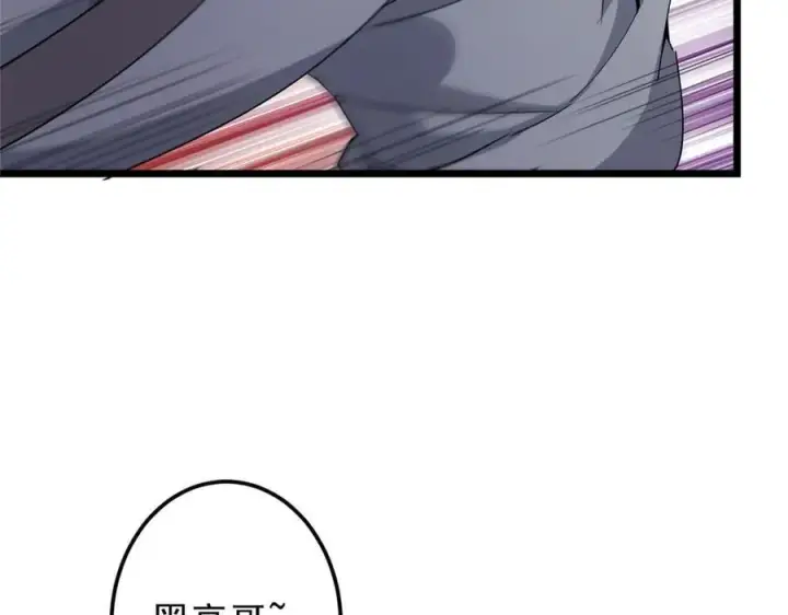 《掌门低调点》454 深缠全身的绝望图94
