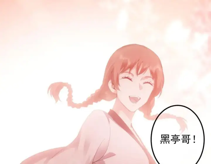 《掌门低调点》454 深缠全身的绝望图96