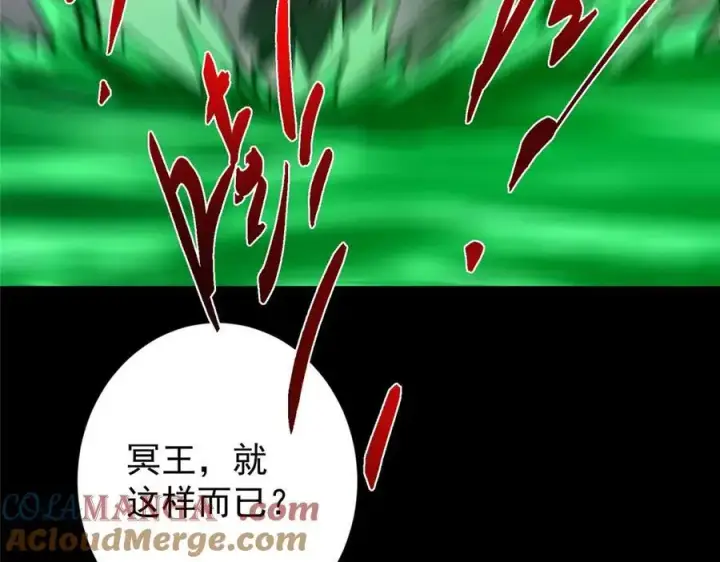 《掌门低调点》455 曾祸乱天下的鬼王图133