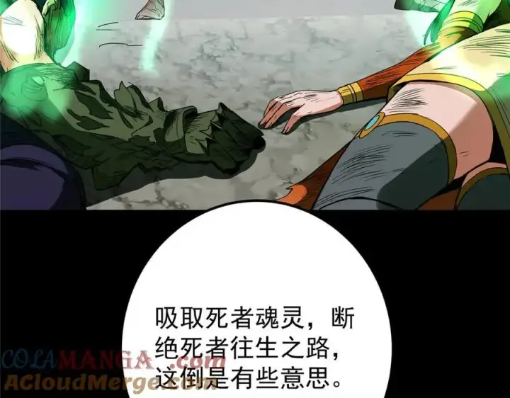 《掌门低调点》455 曾祸乱天下的鬼王图149