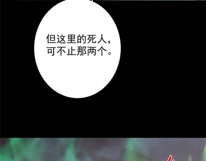 《掌门低调点》455 曾祸乱天下的鬼王图152