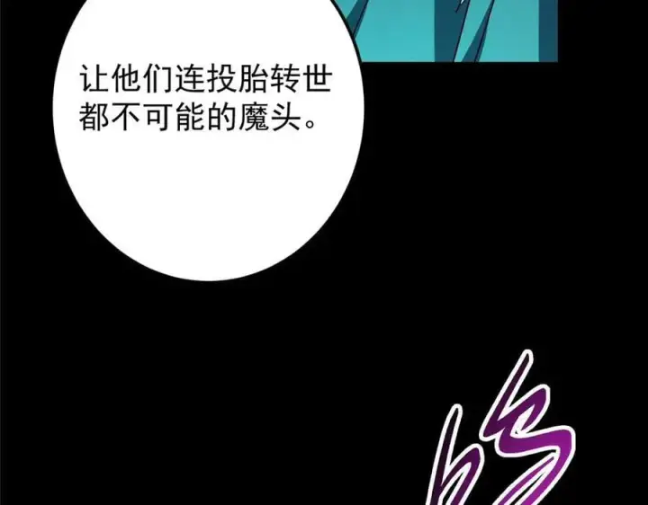 《掌门低调点》455 曾祸乱天下的鬼王图178