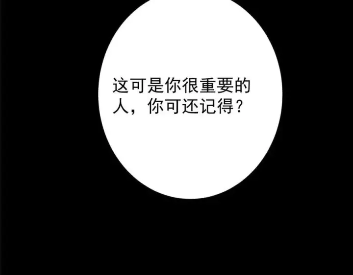 《掌门低调点》455 曾祸乱天下的鬼王图188