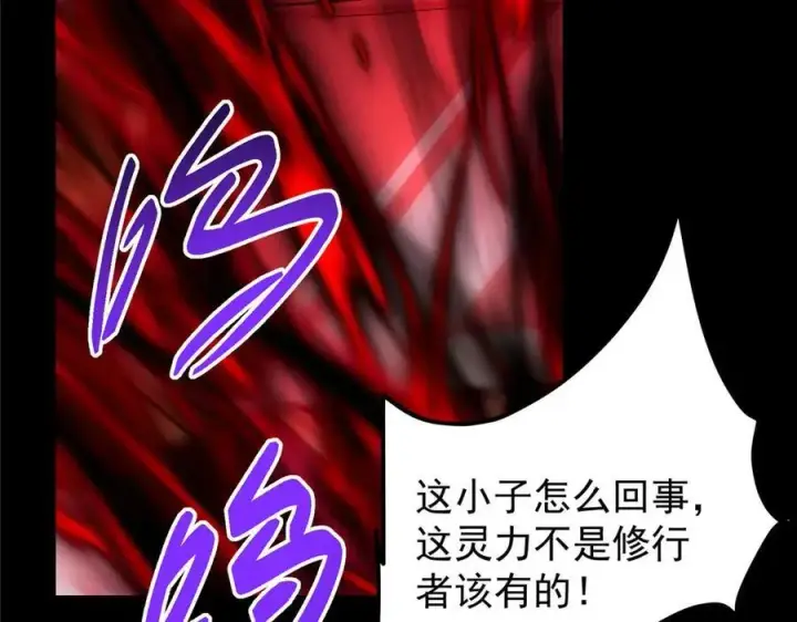 《掌门低调点》455 曾祸乱天下的鬼王图19