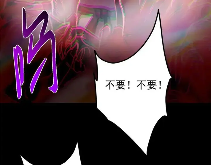 《掌门低调点》455 曾祸乱天下的鬼王图196