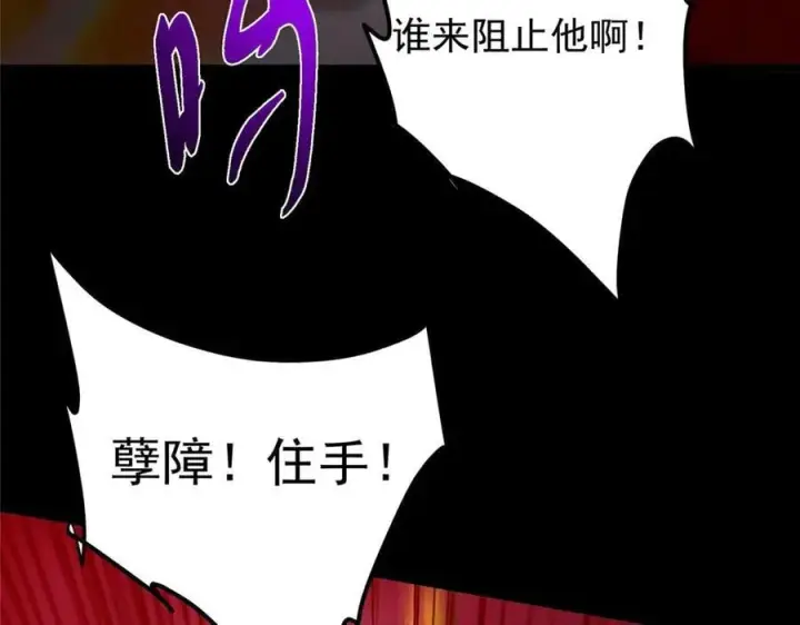 《掌门低调点》455 曾祸乱天下的鬼王图200