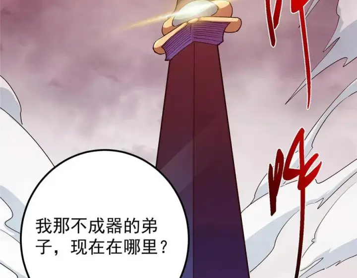 《掌门低调点》455 曾祸乱天下的鬼王图211
