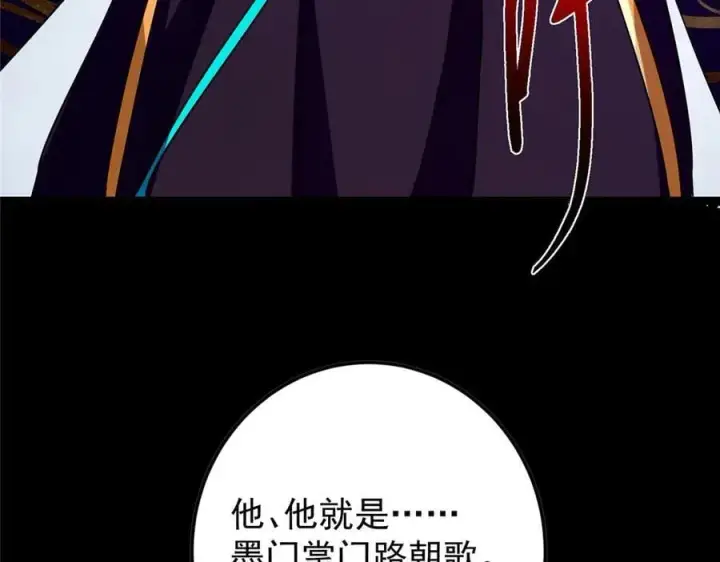 《掌门低调点》455 曾祸乱天下的鬼王图215