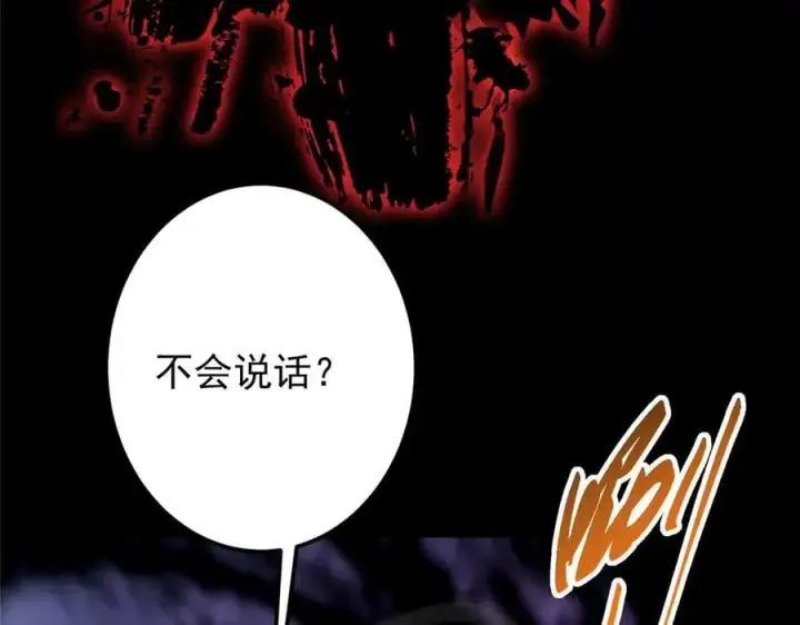 《掌门低调点》455 曾祸乱天下的鬼王图224