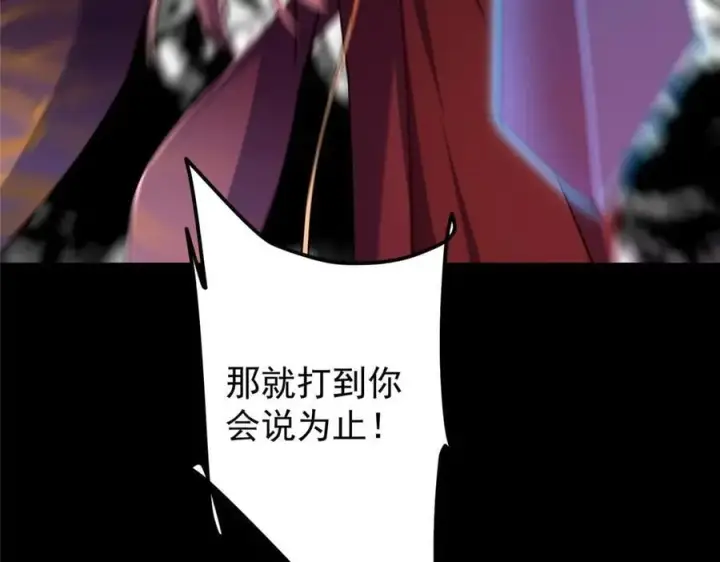 《掌门低调点》455 曾祸乱天下的鬼王图227