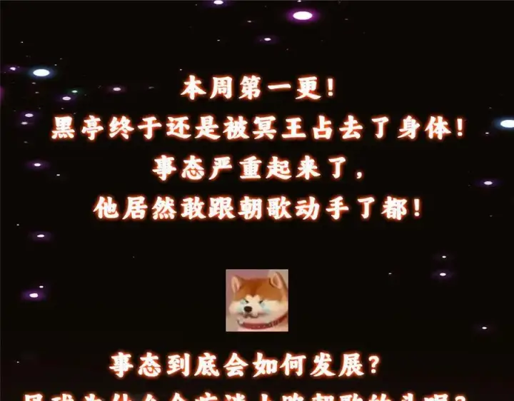 《掌门低调点》455 曾祸乱天下的鬼王图250