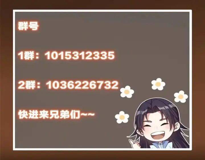 《掌门低调点》455 曾祸乱天下的鬼王图252