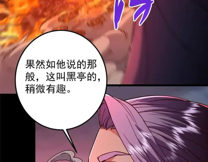 《掌门低调点》455 曾祸乱天下的鬼王图35