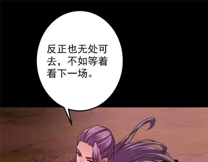 《掌门低调点》455 曾祸乱天下的鬼王图40