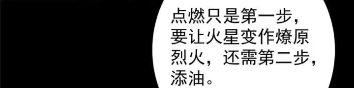 《掌门低调点》455 曾祸乱天下的鬼王图42
