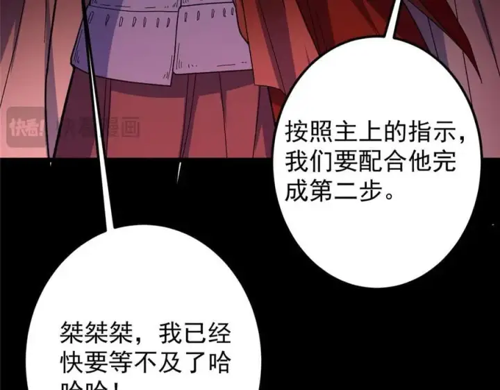 《掌门低调点》455 曾祸乱天下的鬼王图46