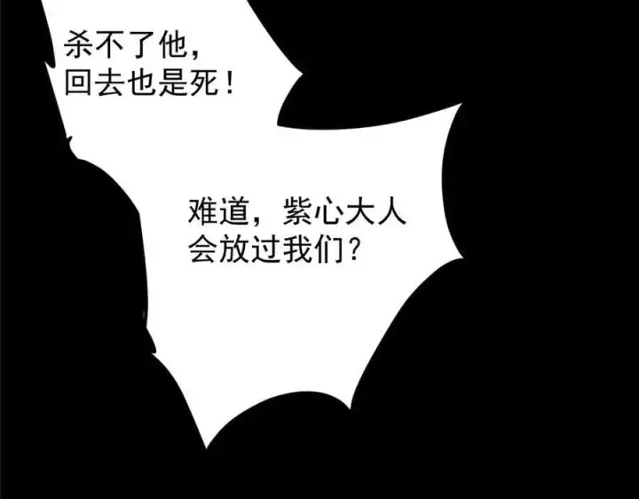《掌门低调点》455 曾祸乱天下的鬼王图68