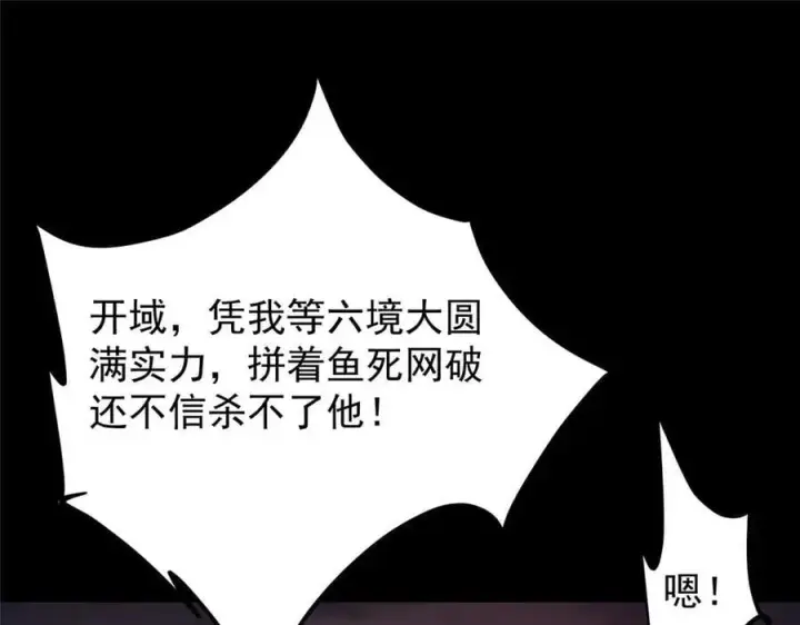 《掌门低调点》455 曾祸乱天下的鬼王图70