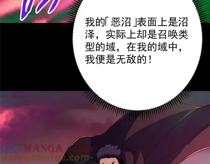 《掌门低调点》455 曾祸乱天下的鬼王图85