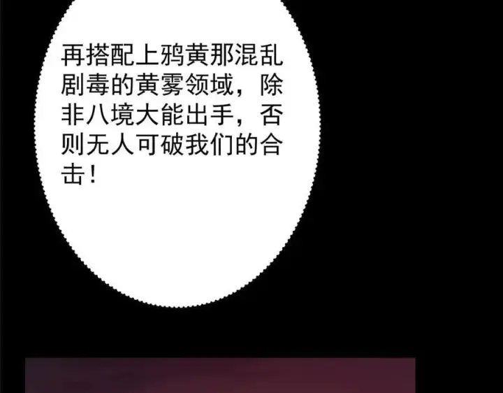 《掌门低调点》455 曾祸乱天下的鬼王图88