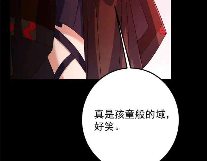 《掌门低调点》455 曾祸乱天下的鬼王图91