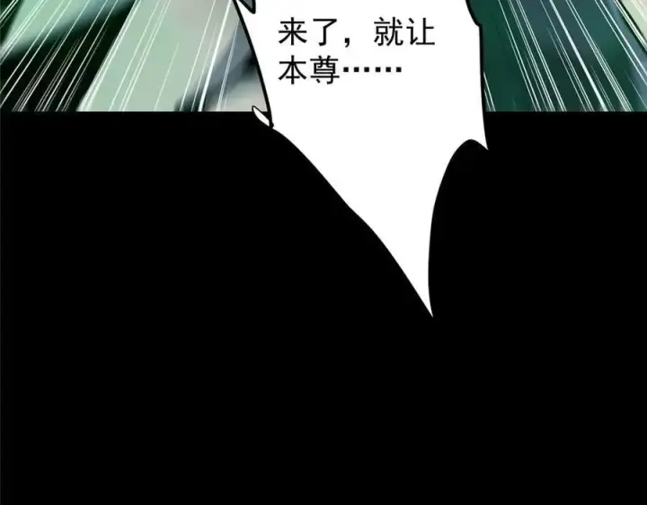 《掌门低调点》455 曾祸乱天下的鬼王图98