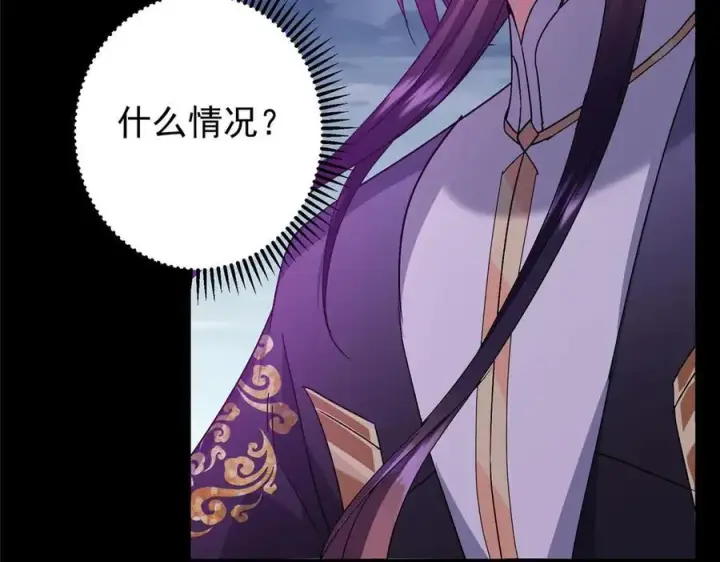 《掌门低调点》456 真的好想吞他呀图103