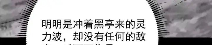 《掌门低调点》456 真的好想吞他呀图114