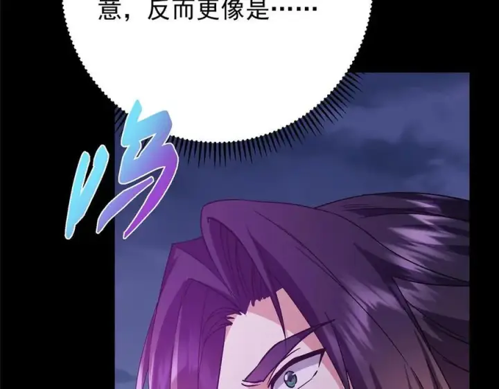 《掌门低调点》456 真的好想吞他呀图115