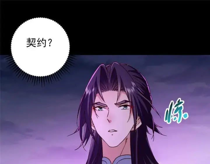 《掌门低调点》456 真的好想吞他呀图118