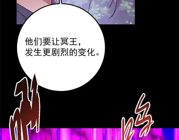 《掌门低调点》456 真的好想吞他呀图122