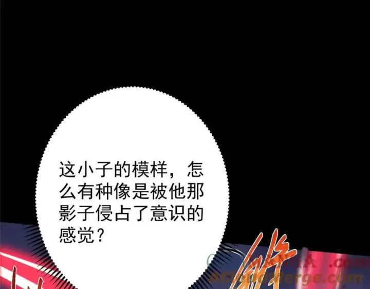 《掌门低调点》456 真的好想吞他呀图13