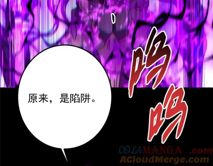 《掌门低调点》456 真的好想吞他呀图133