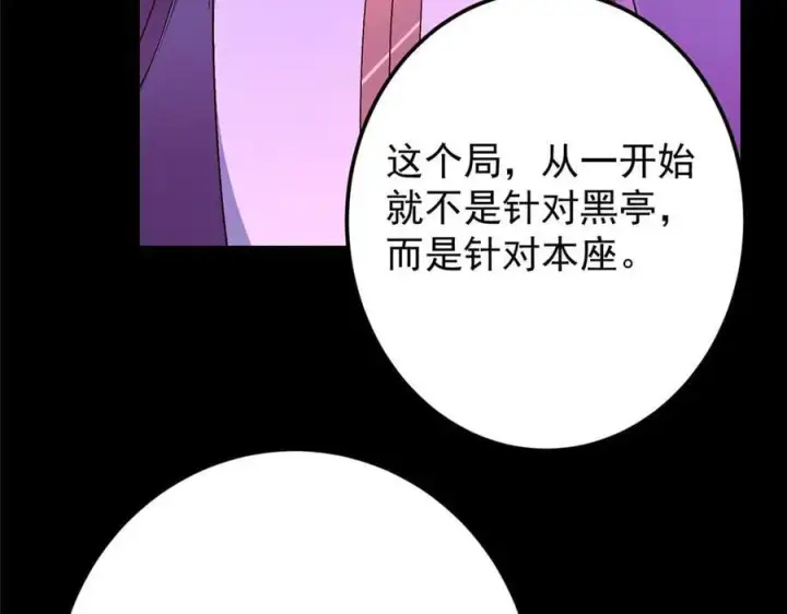 《掌门低调点》456 真的好想吞他呀图136