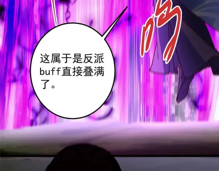 《掌门低调点》456 真的好想吞他呀图140