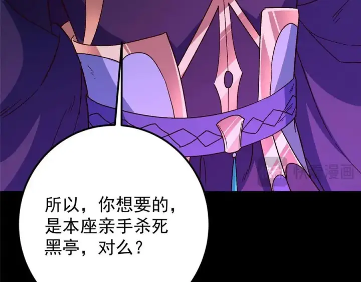 《掌门低调点》456 真的好想吞他呀图143