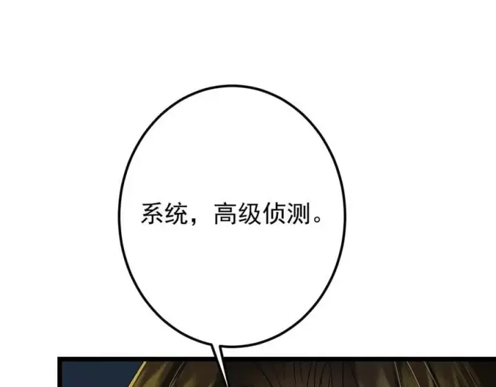 《掌门低调点》456 真的好想吞他呀图151