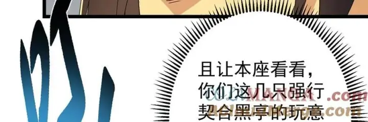 《掌门低调点》456 真的好想吞他呀图153
