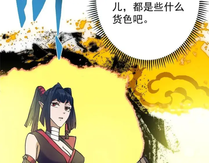 《掌门低调点》456 真的好想吞他呀图154