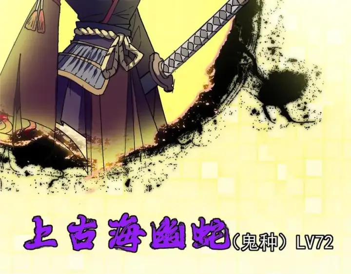《掌门低调点》456 真的好想吞他呀图155