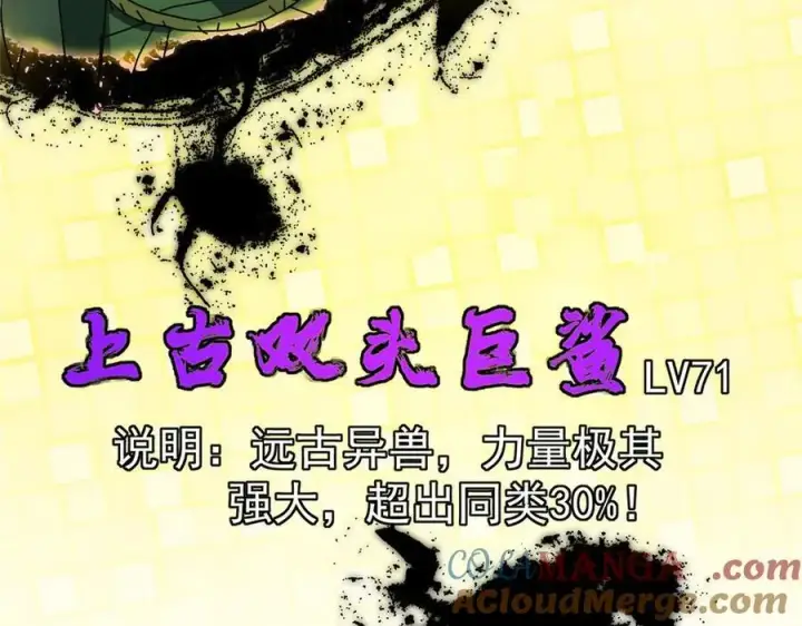 《掌门低调点》456 真的好想吞他呀图161