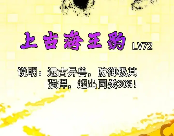 《掌门低调点》456 真的好想吞他呀图164