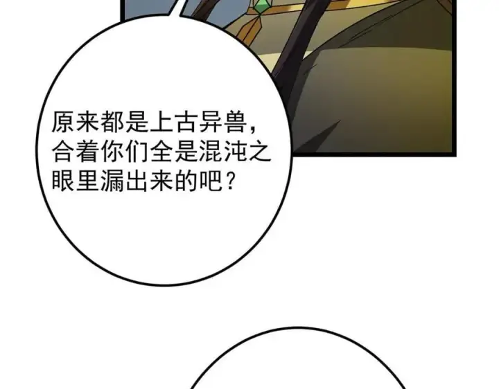 《掌门低调点》456 真的好想吞他呀图167