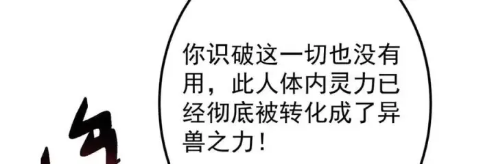 《掌门低调点》456 真的好想吞他呀图168