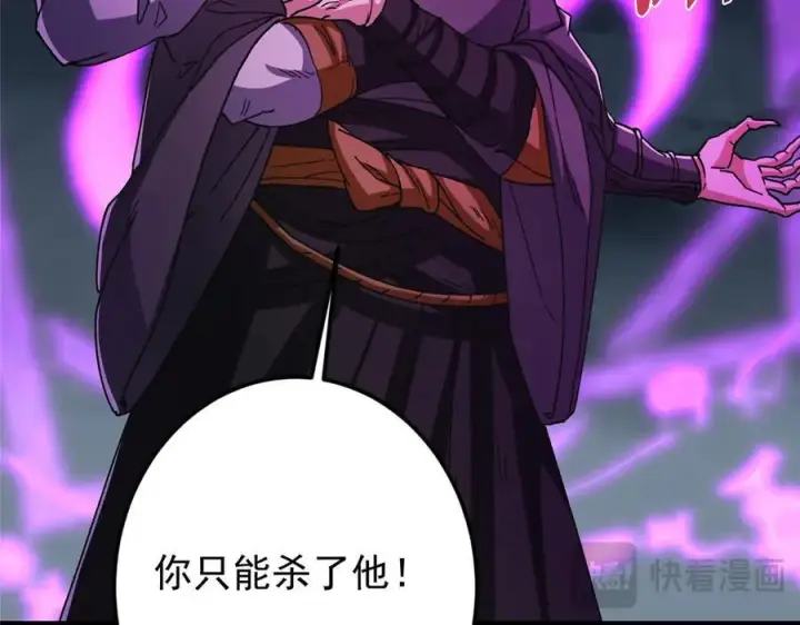 《掌门低调点》456 真的好想吞他呀图170