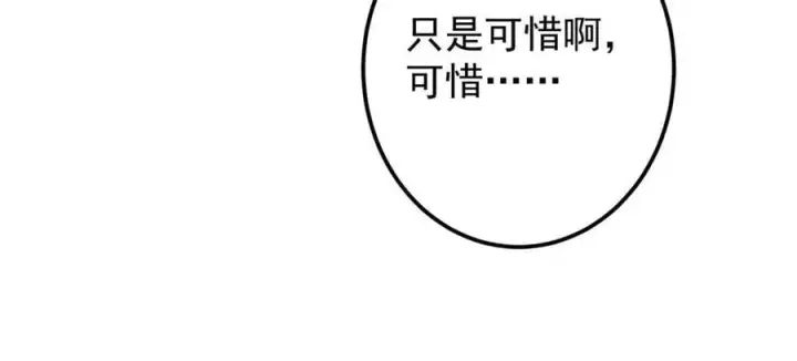 《掌门低调点》456 真的好想吞他呀图174